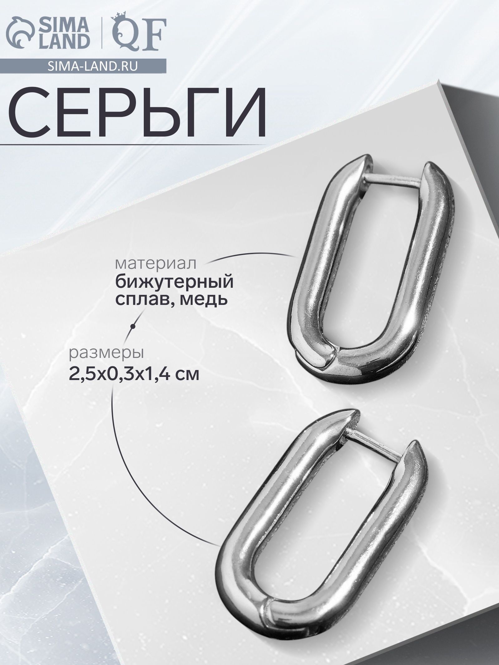 Серьги кольца женские, бижутерия
