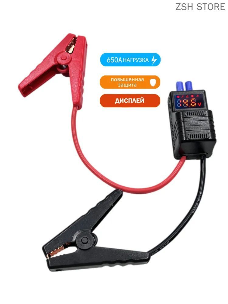 ПринадлежностикАКБ,300мм