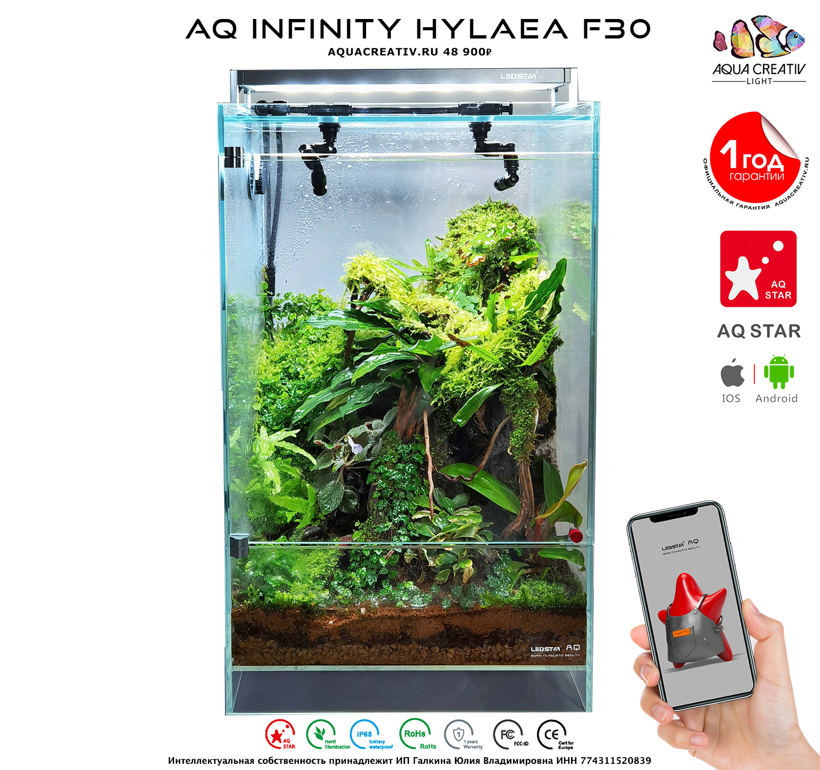 Флорариум LEDSTAR AQ INFINITY HYLAEA F30 купить на OZON по низкой