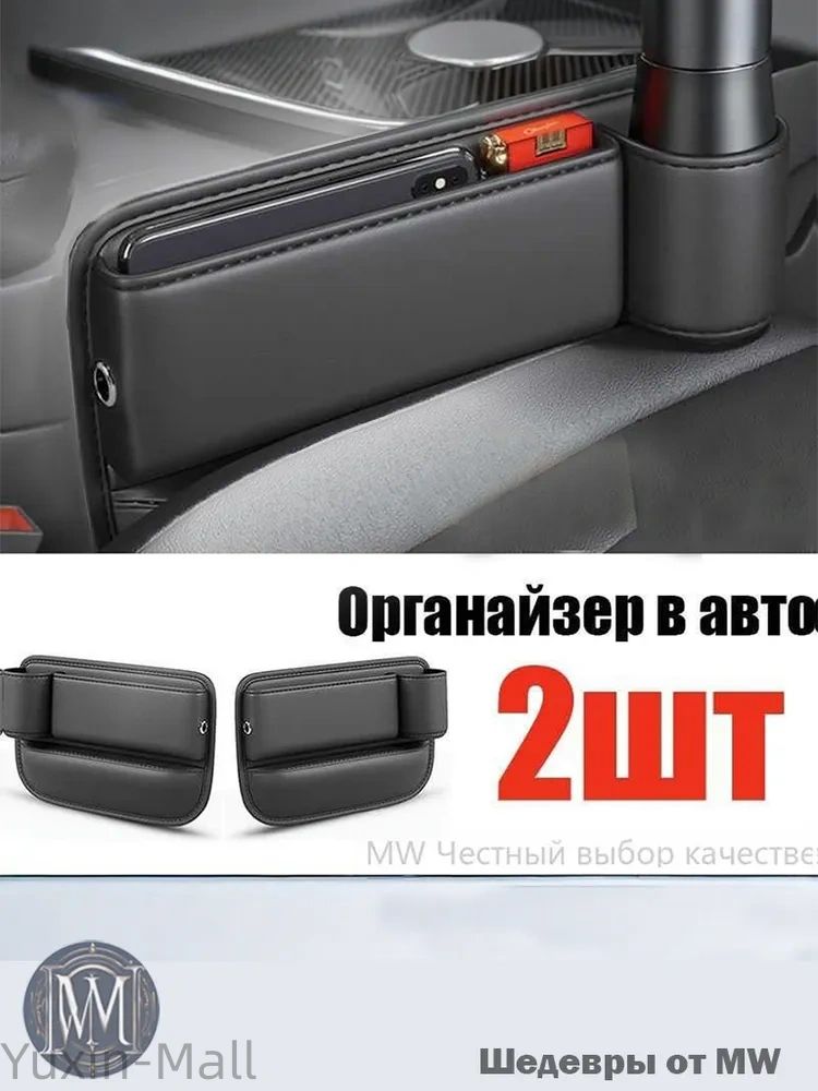 Сумка-органайзер