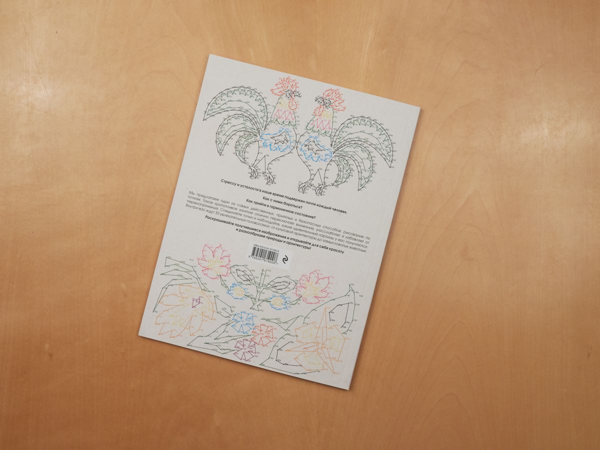 От точки к точке. Головоломки для рисования и раскрашивания | Animals Coloring Book - Ozon image 6