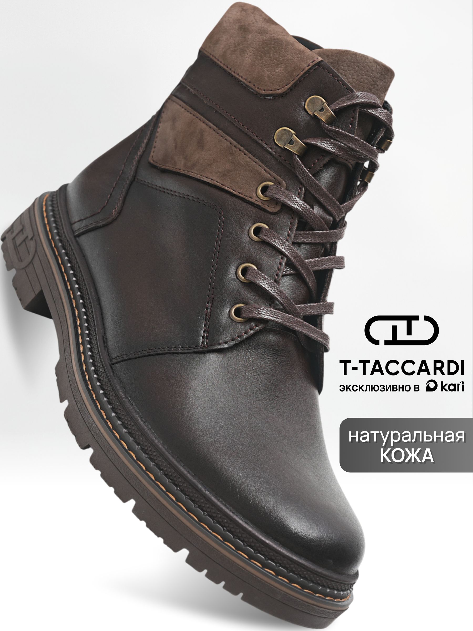 БотинкиT.TACCARDIзимниеизнатуральнойкожисмехом