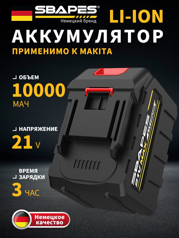 Аккумулятордляинструмента