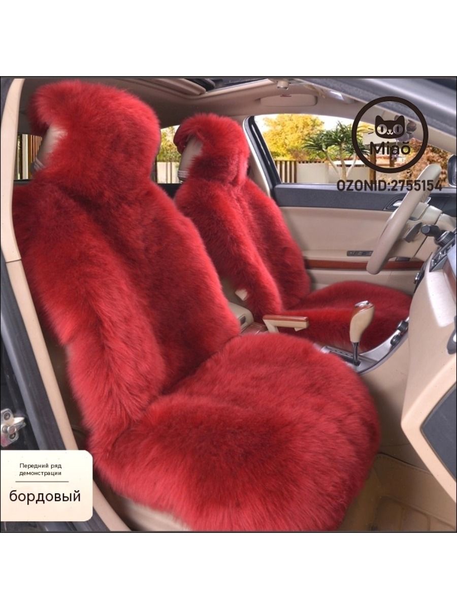 НакидкаавтомобильнаянаПередниесиденья,Сиденьеводительское,Мехискусственный,2шт.