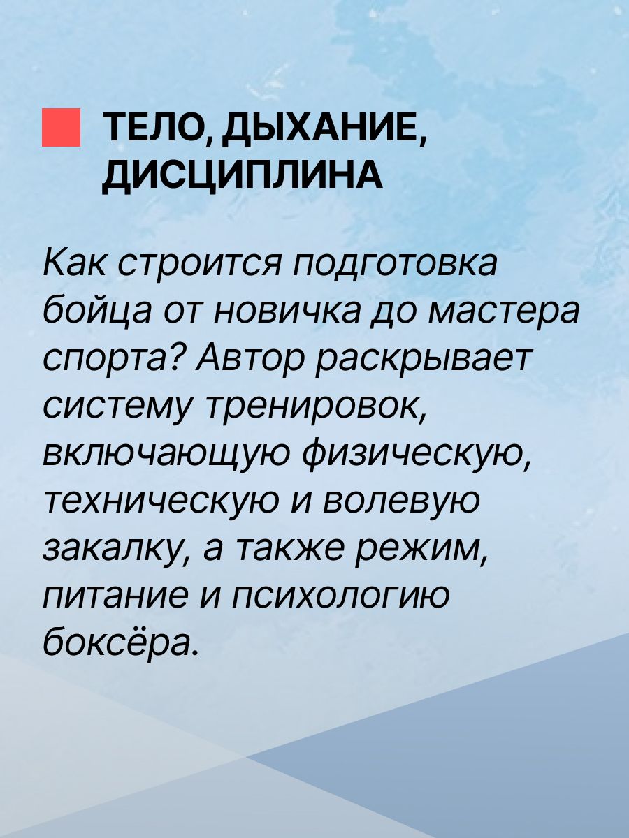 Бокс. Учебник. Советская школа К.В. Градополова, 1956 г. | Reference Book - Ozon image 3
