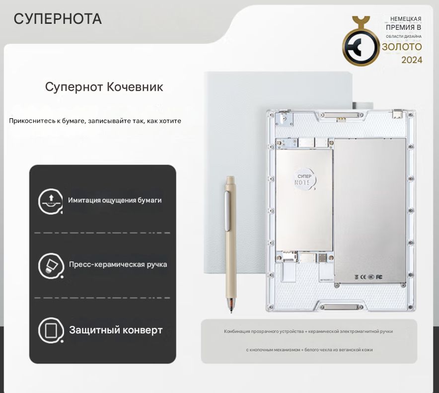Электронная книга supernote A6X2 Nomad 7.8, Монохромный 32
