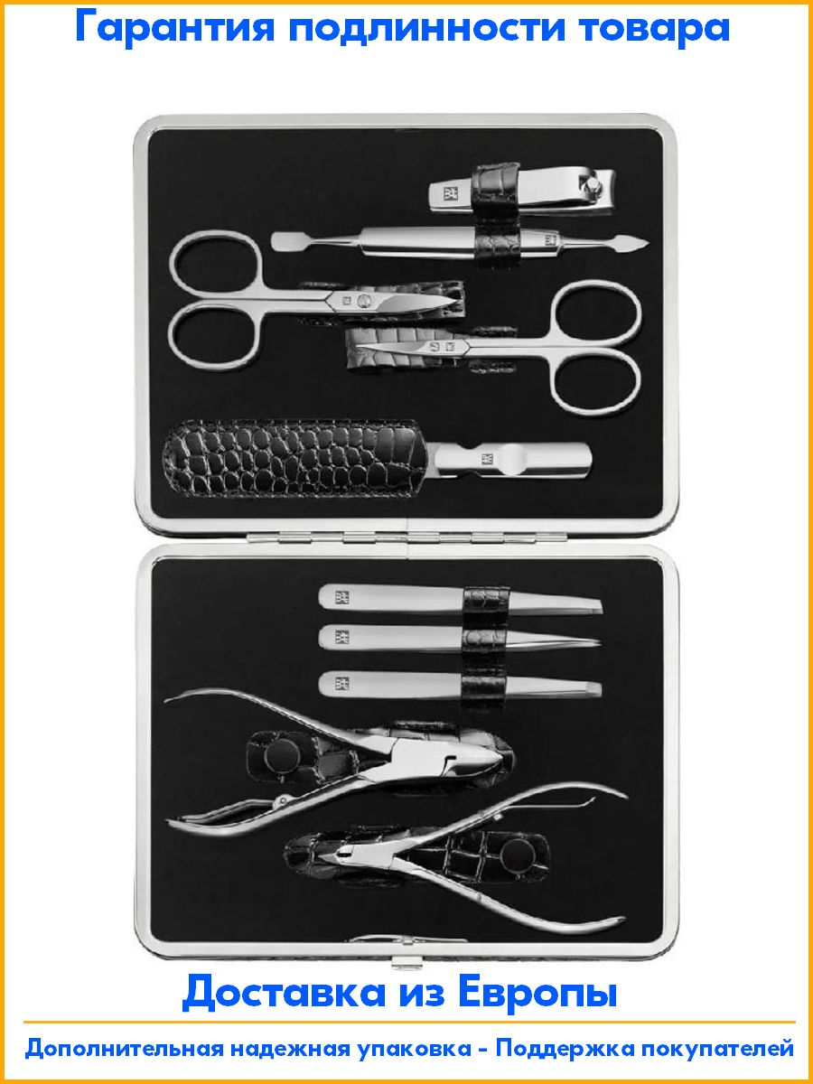 ZwillingClassicInoxманикюрныйнабор97509-004-0черный