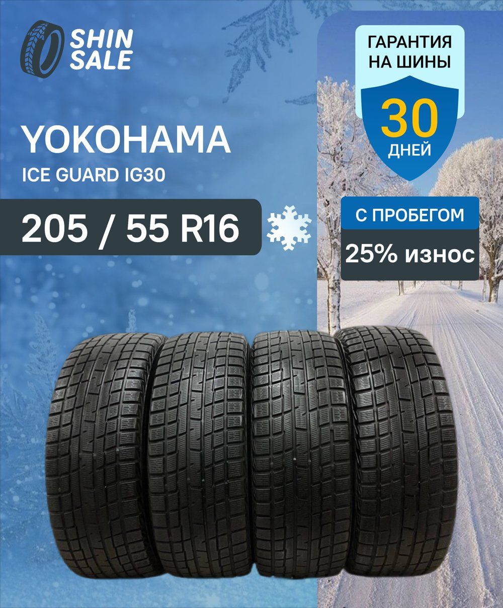 ☆Weds☆アイスガードiG30 175/65R15 PCD100 4H☆