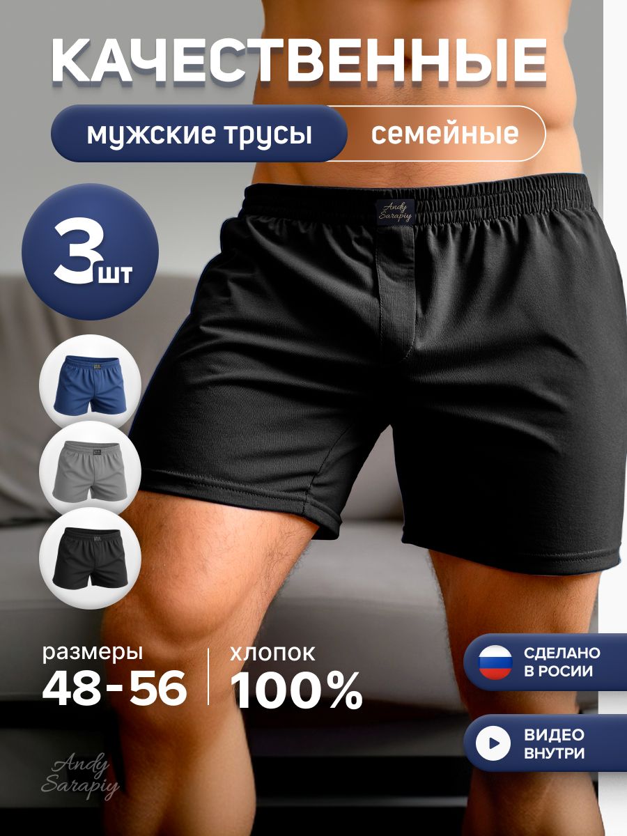 КомплекттрусовAndySarapiyсвободные,3шт