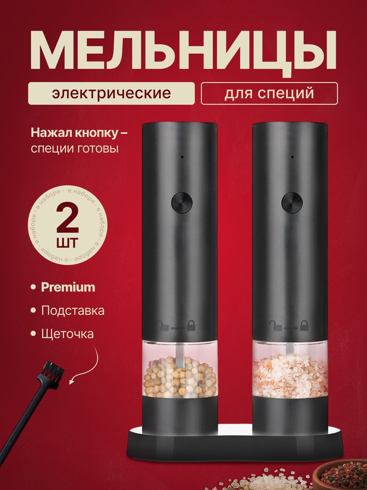 Мельницадляперца