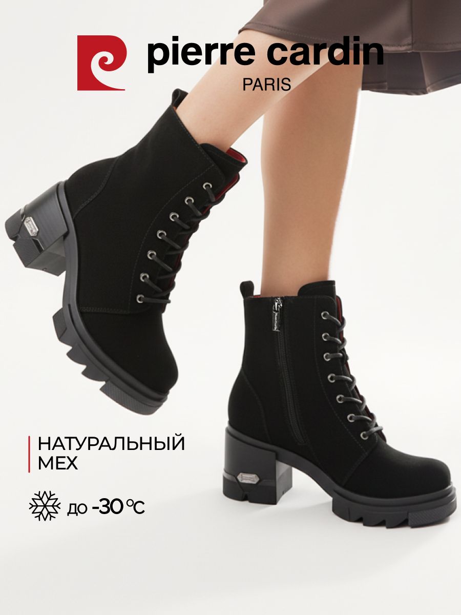 БотильоныPierreCardinженские,зимние