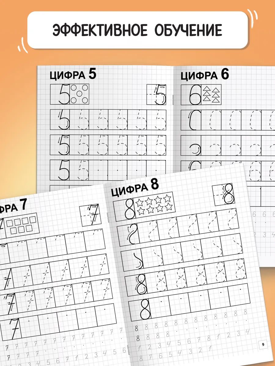 Прописи для дошкольников, Буква-Ленд, "Учим цифры", подготовка к школе | Handwriting Practice Workbook for Preschoolers - Ozon image 3