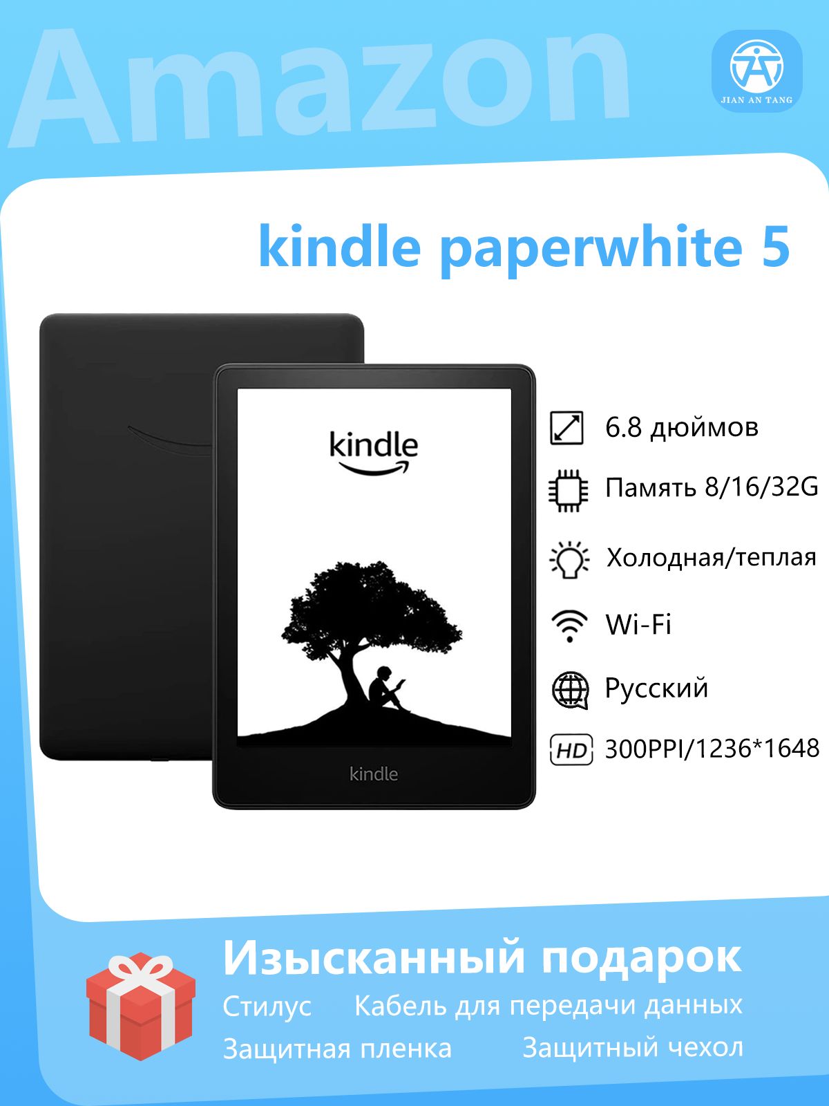 Электронная книга Amazon KPW5-95 E-ink HD Carta 6.8, Монохромный 8