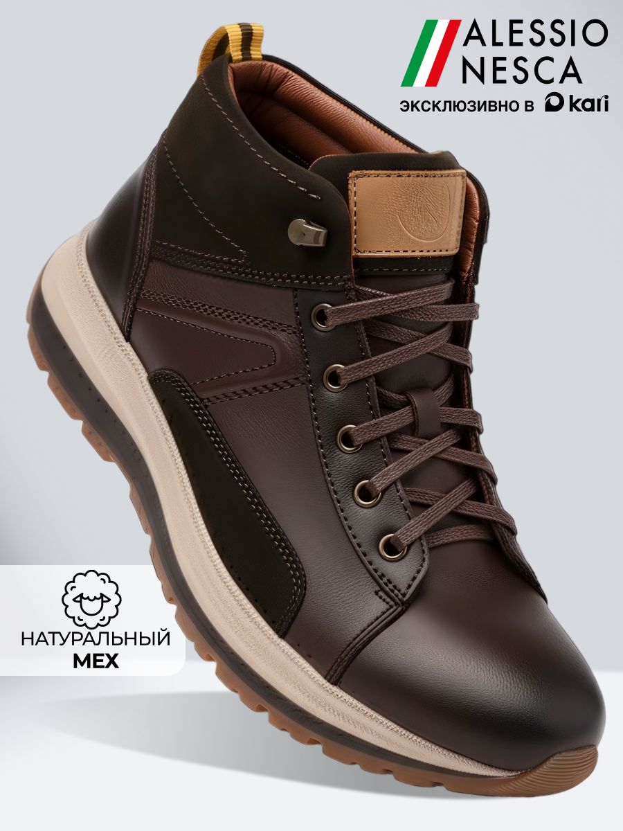 КроссовкиAlessioNescaмужскиеизнатуральногонубука