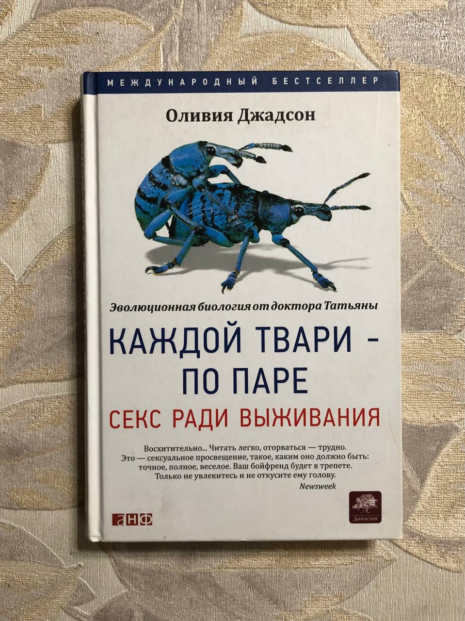 Секс Ради Ребенка