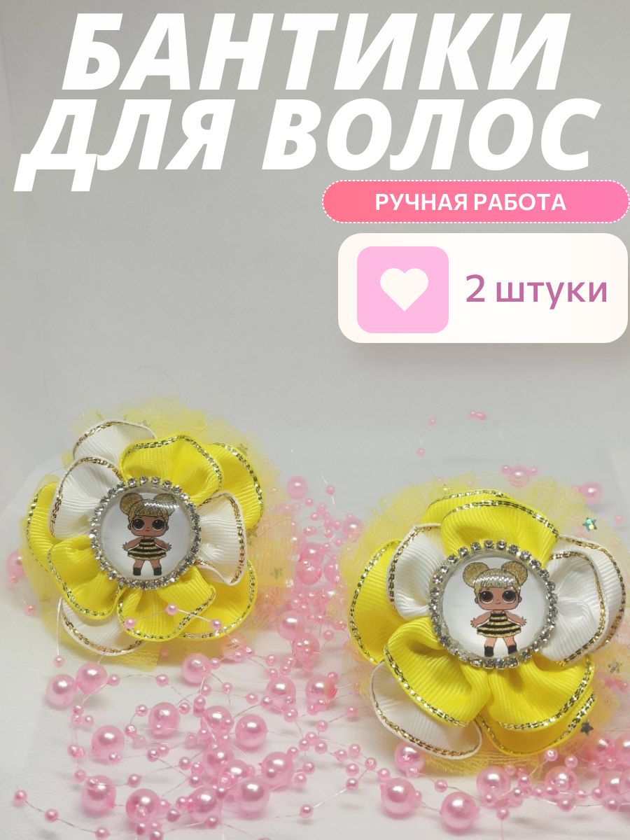 Бантики для волос на резинке 2 шт.