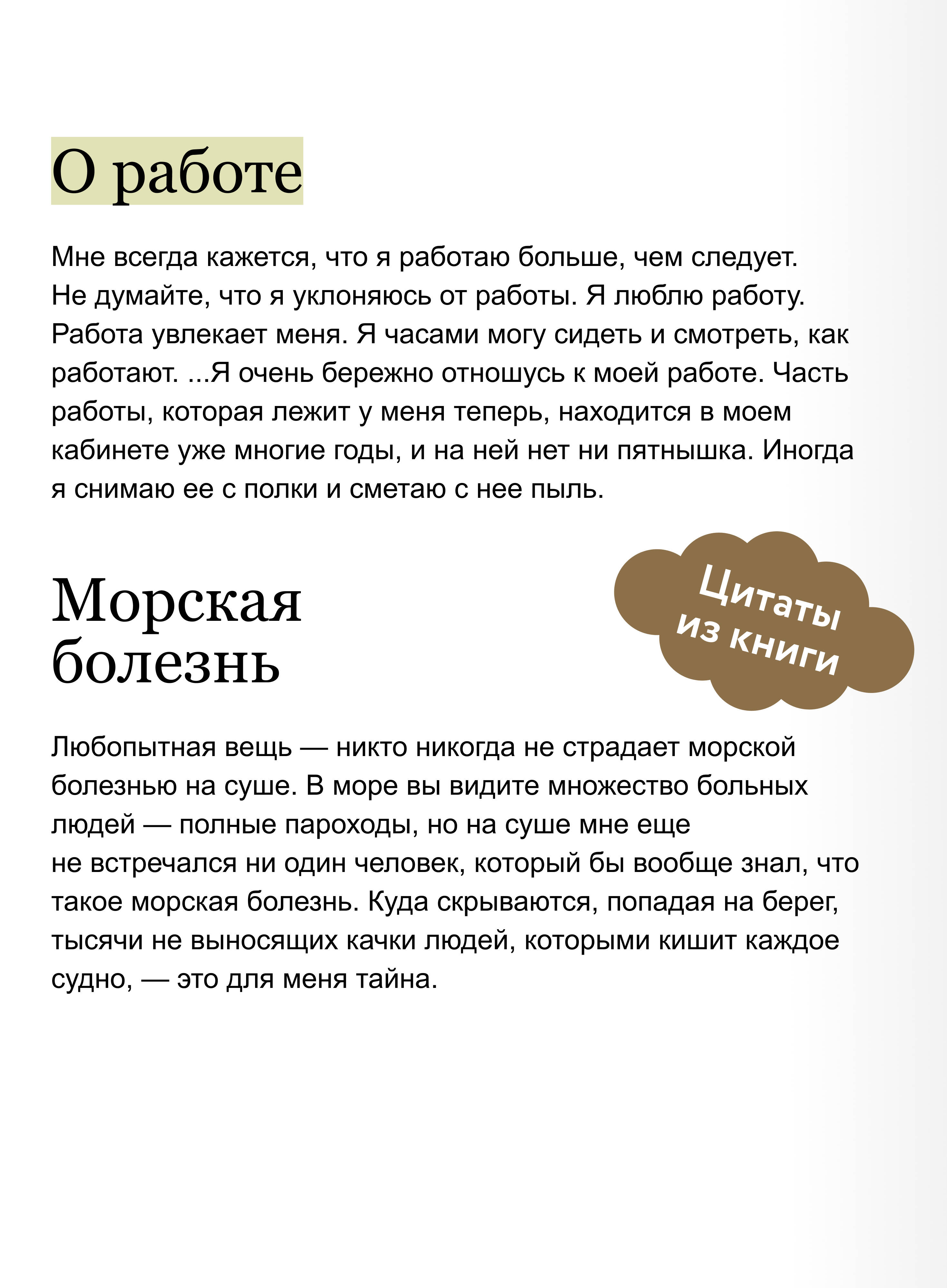 Трое в лодке, не считая собаки. Вечные истории | Three Men in a Boat (Not Counting the Dog). Eternal Stories - Ozon image 3
