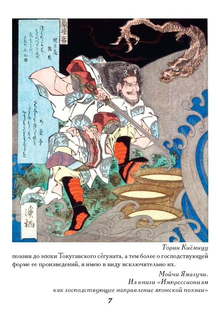 Японская поэзия | Japanese Poetry - Ozon image 6