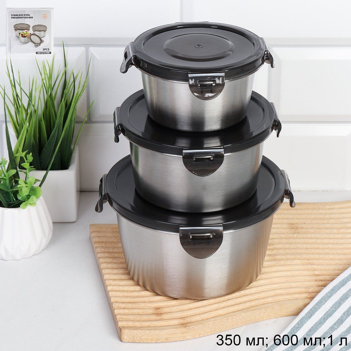 Набор салатников с герметичной крышкой, 3 предмета, 1000, 600 и 350 мл, серый металлик, металл Набор салатников с герметичной крышкой, 3 предмета, 1000, 600 и 350 мл, серый металлик, металл