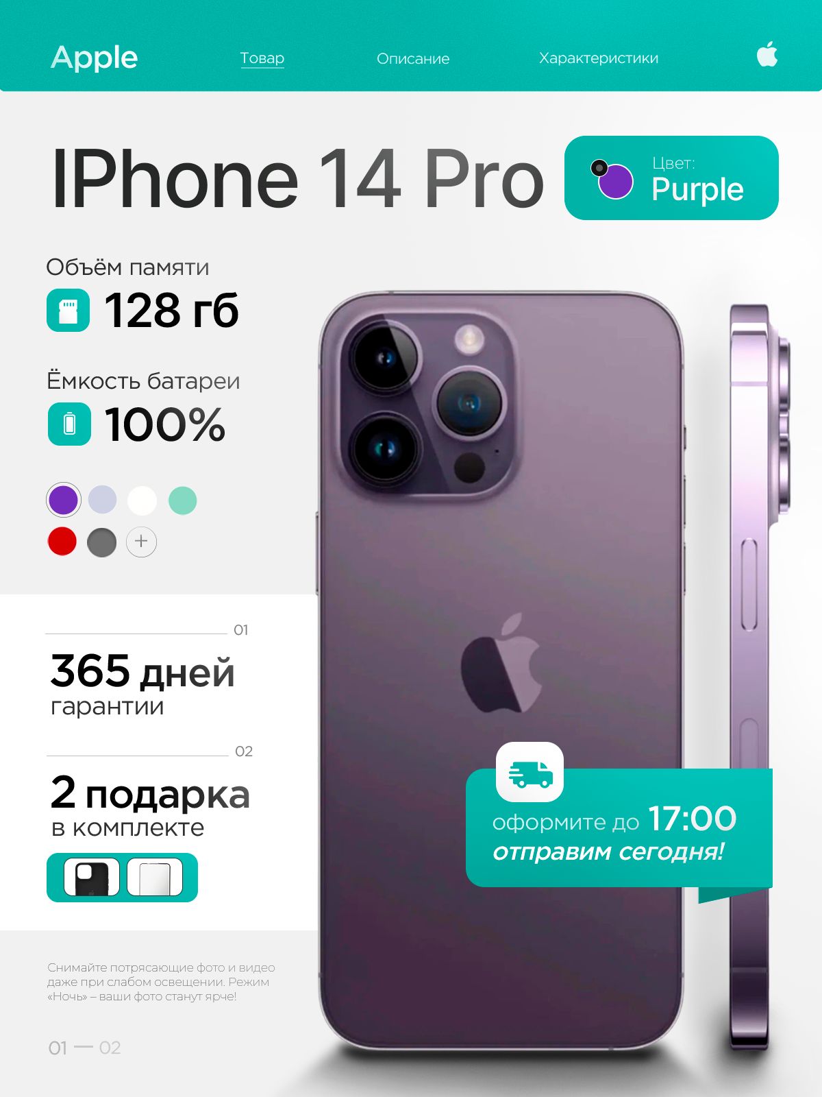 iPhone 14 Pro 128 purple купить на OZON по низкой цене