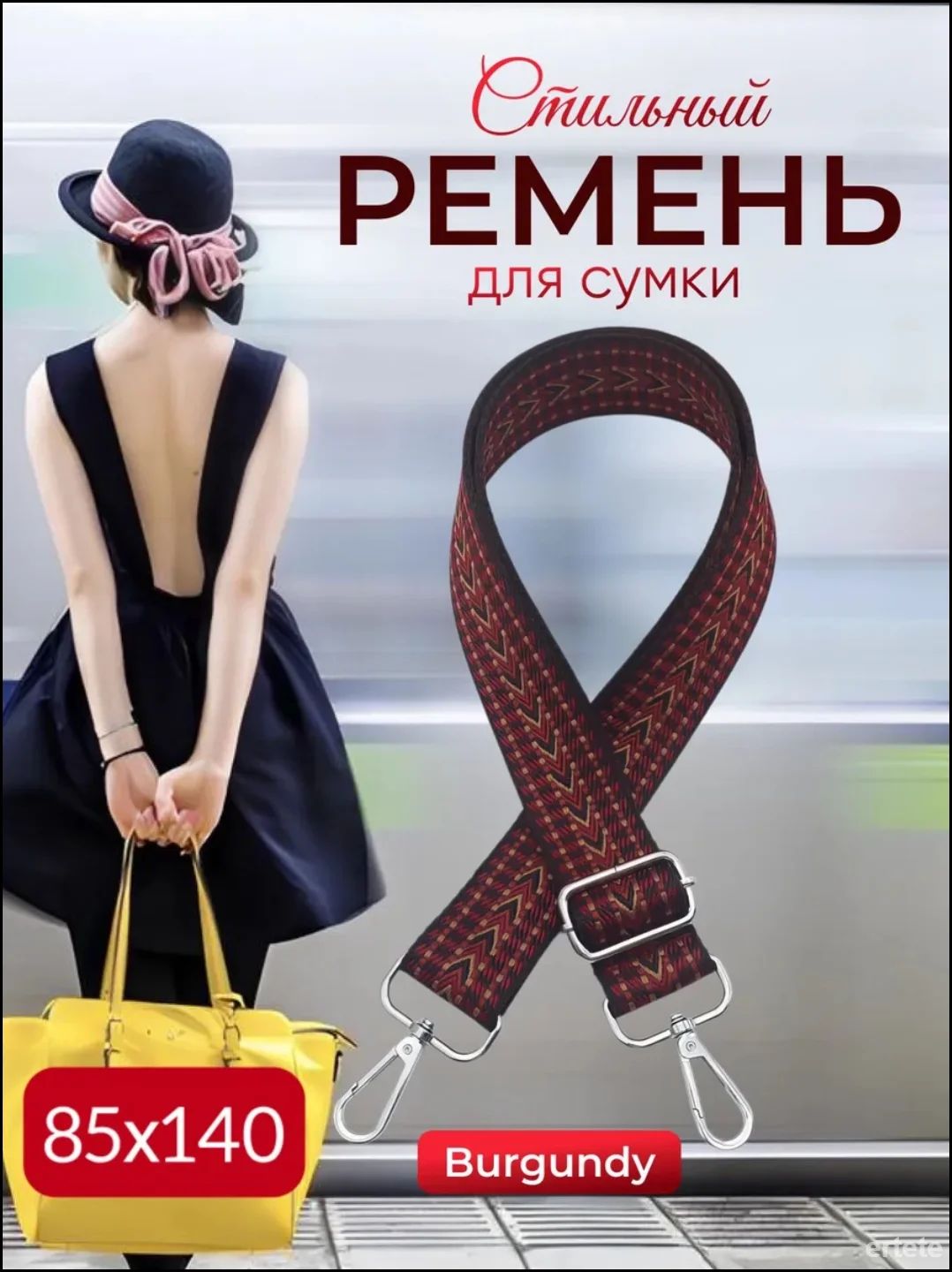 Аксессуарыдлясумки,рюкзака