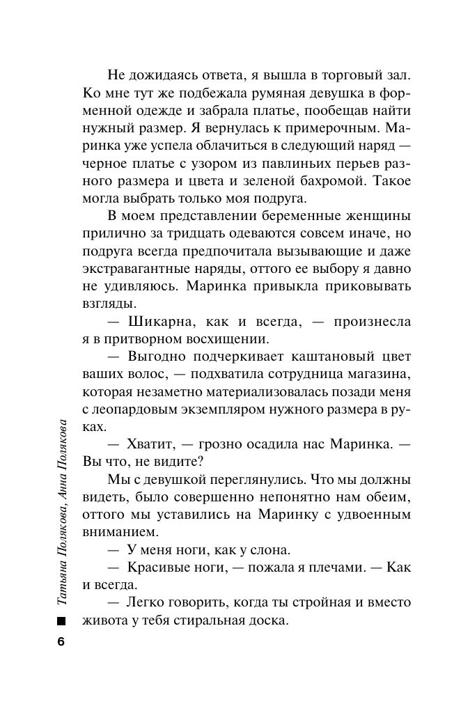 Свет мой тишина | My Light, My Silence - Ozon image 4