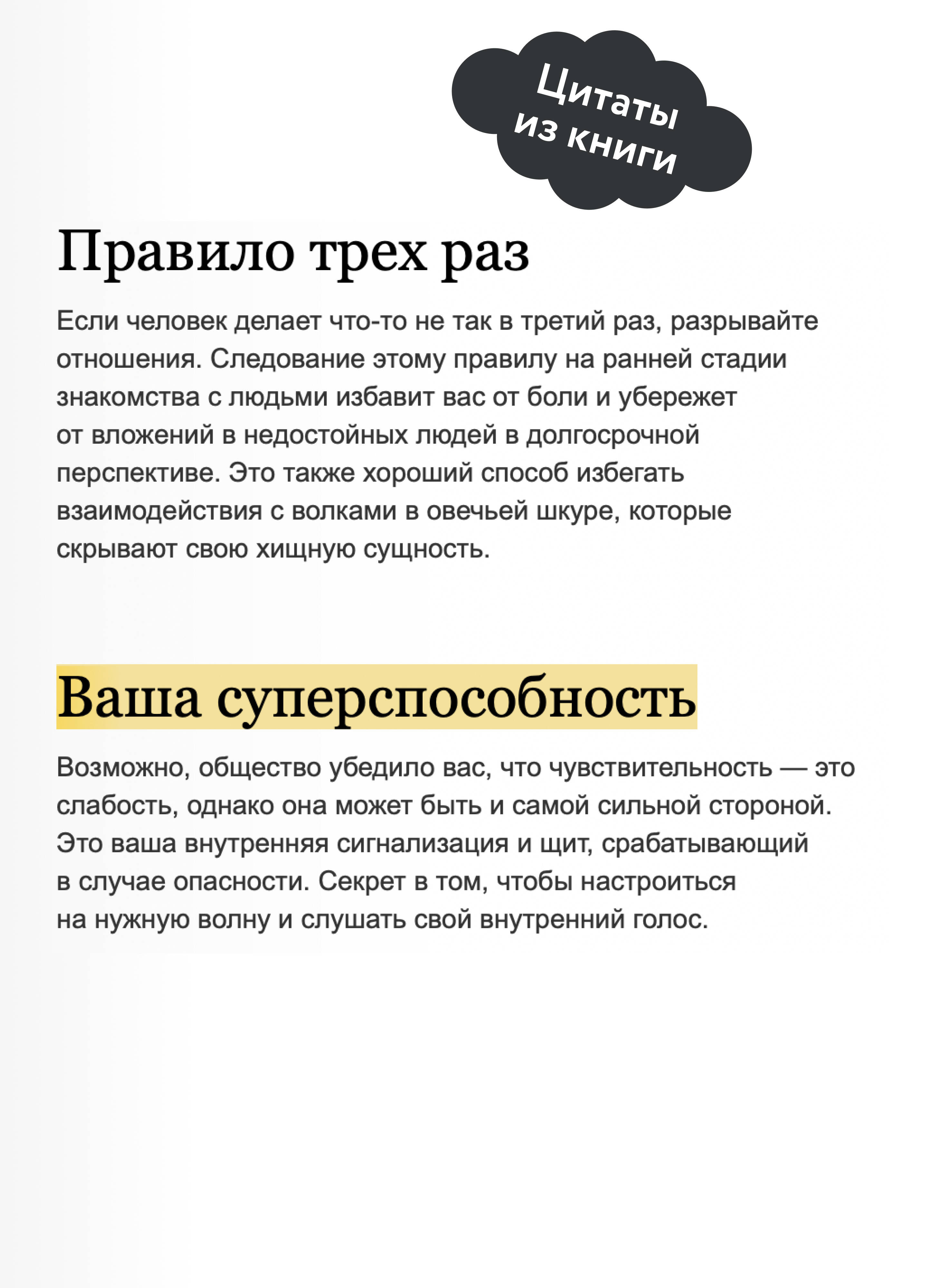 Токсичные люди. Как защититься от нарциссов, газлайтеров и других манипуляторов. NEON Pocketbooks | Toxic People: How to Protect Yourself from Narcissists, Gaslighters, and Other Manipulators - Ozon image 3