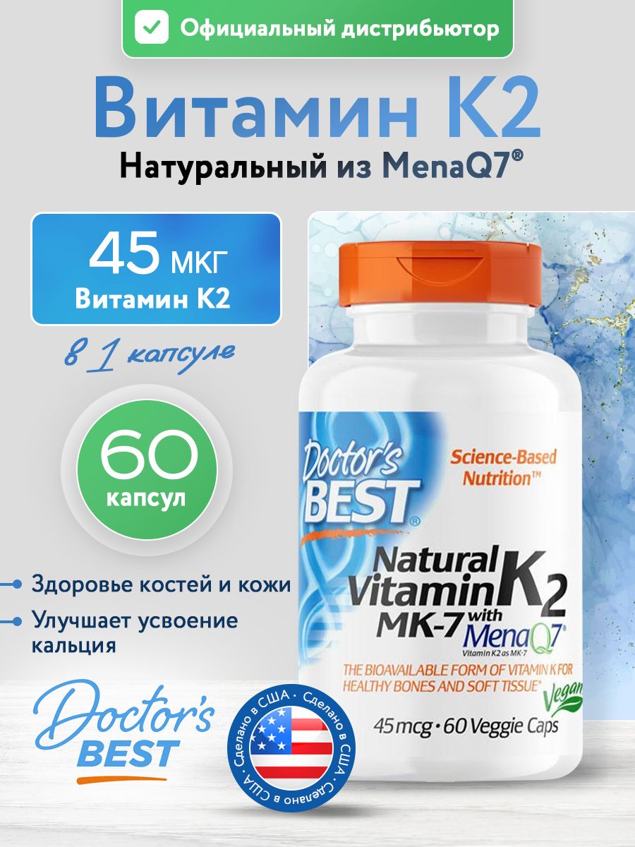 Doctors Best, Natural Vitamin K2 MK-7 with MenaQ7 45mcg, 60VC
