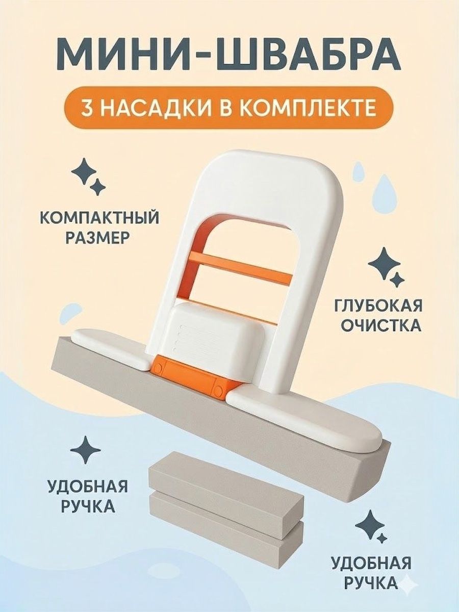 Минишвабрасотжимом