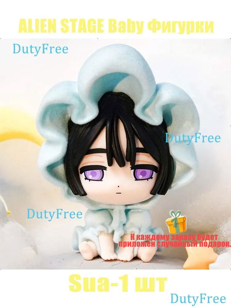 ALIENSTAGEФигурка/BabySeriesBlindBox-1шт/6CM/Sua