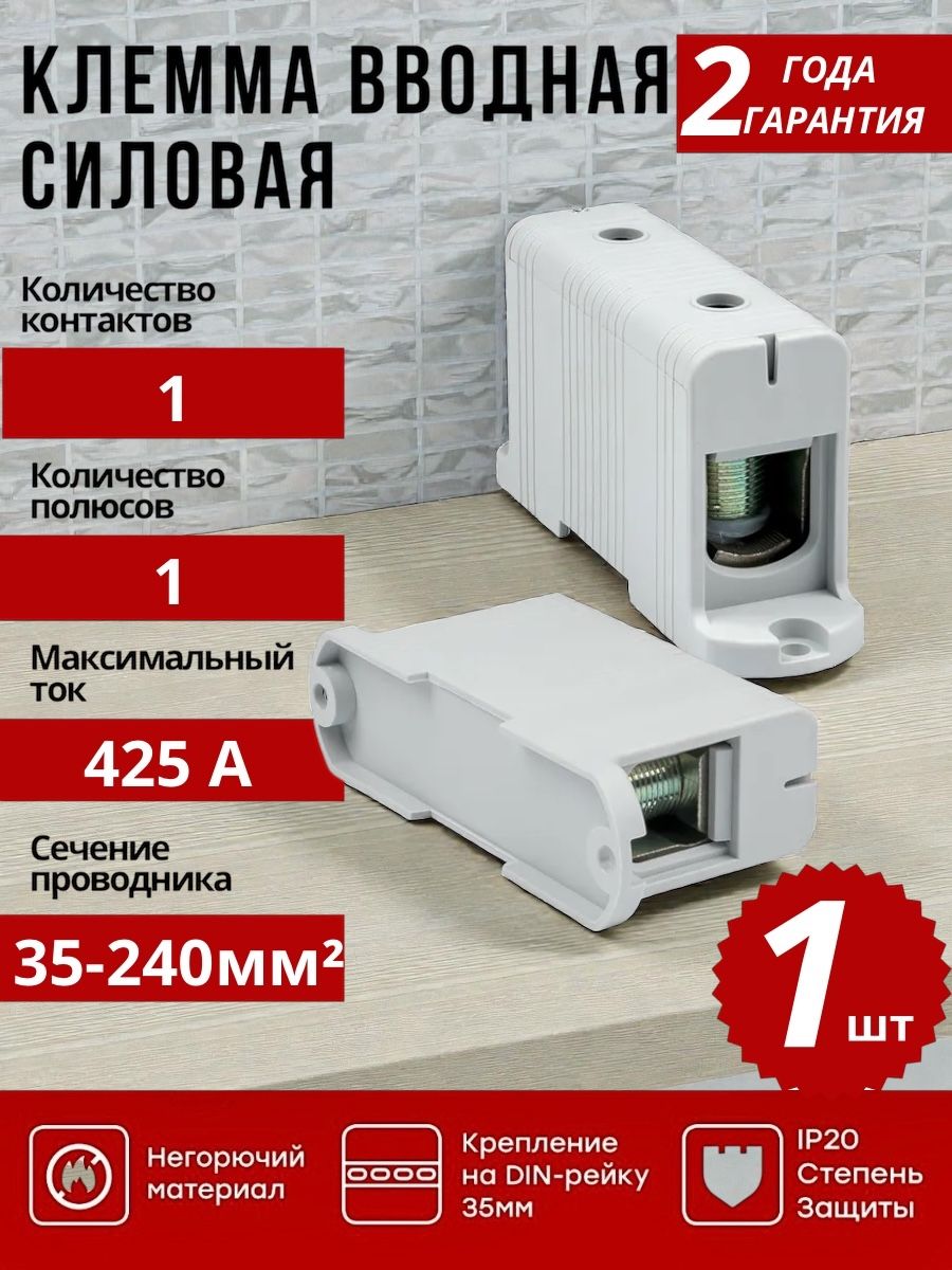 Колодкаклеммная1шт.