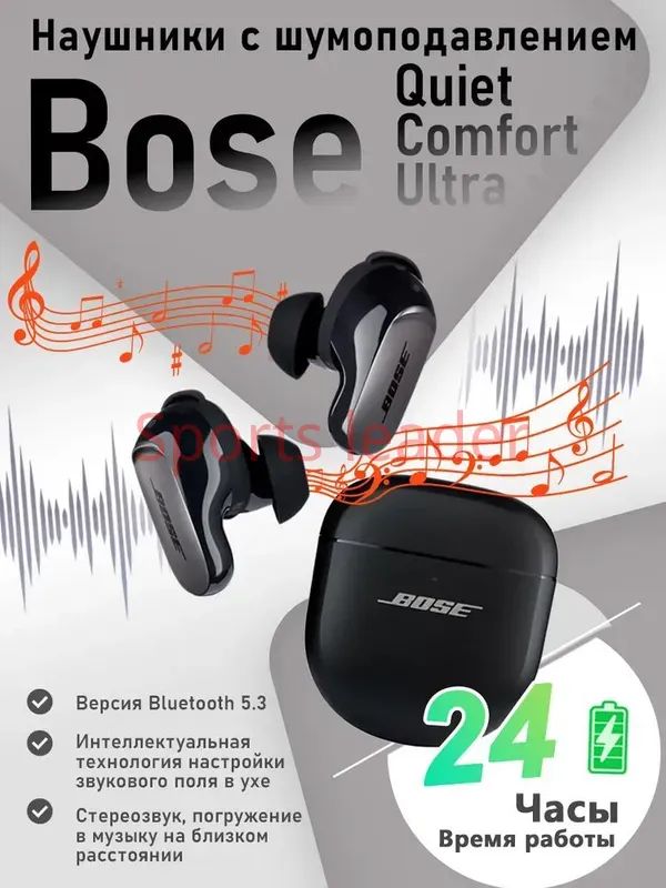 BoseНаушникибеспроводныесмикрофономBoseQuietComfortUltraEarbuds,Bluetooth,USBType-C,черныйматовый