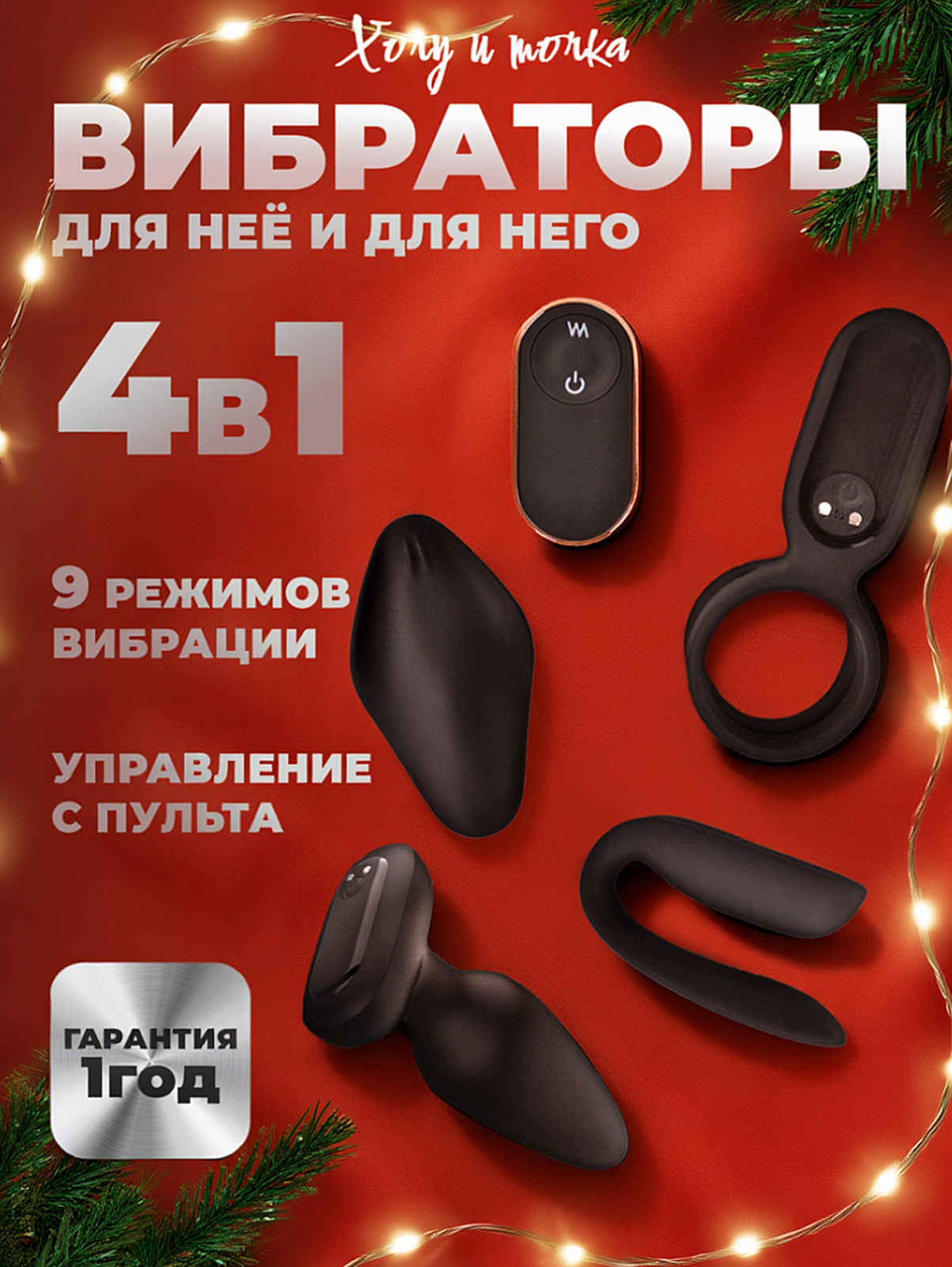 Удовлетворение любых желаний за новые подарки секс игрушек