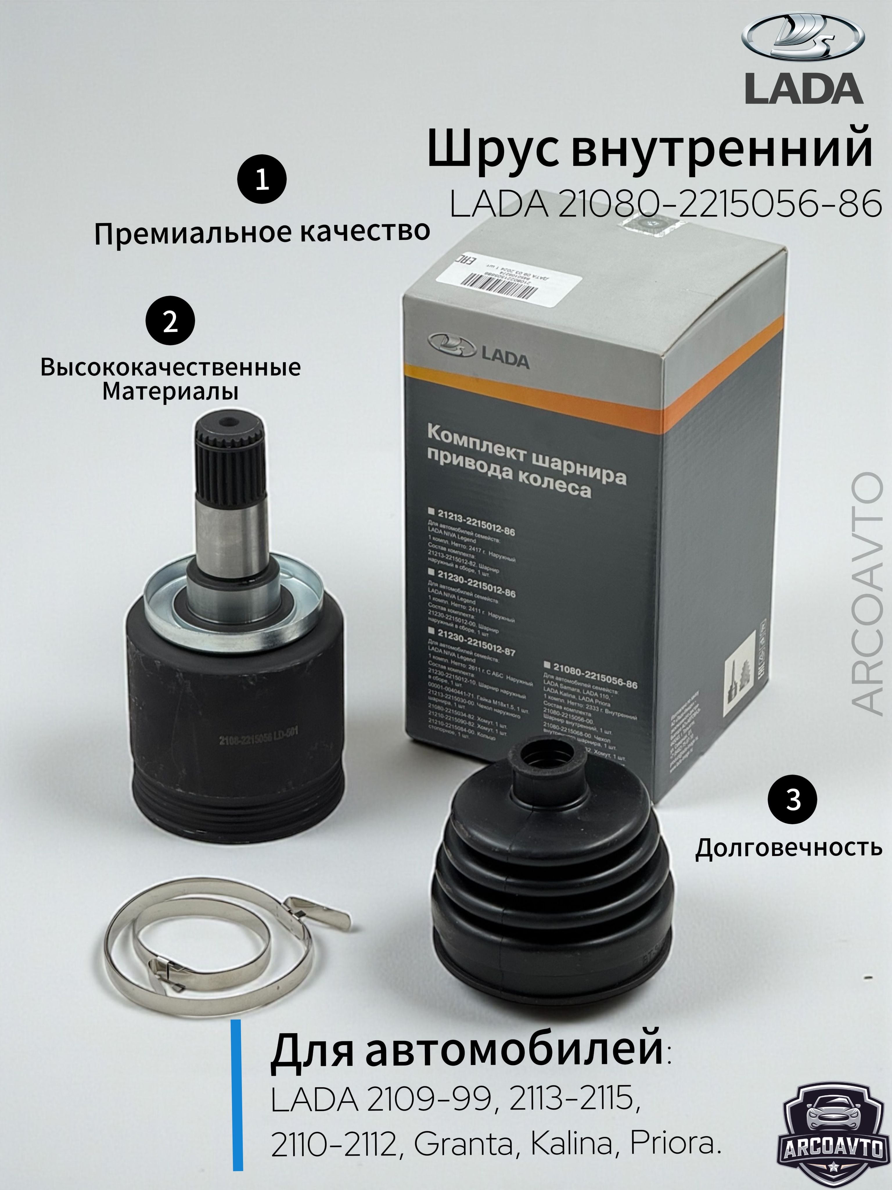 ШРУС (граната) внутр. X-RAY лев. LECAR