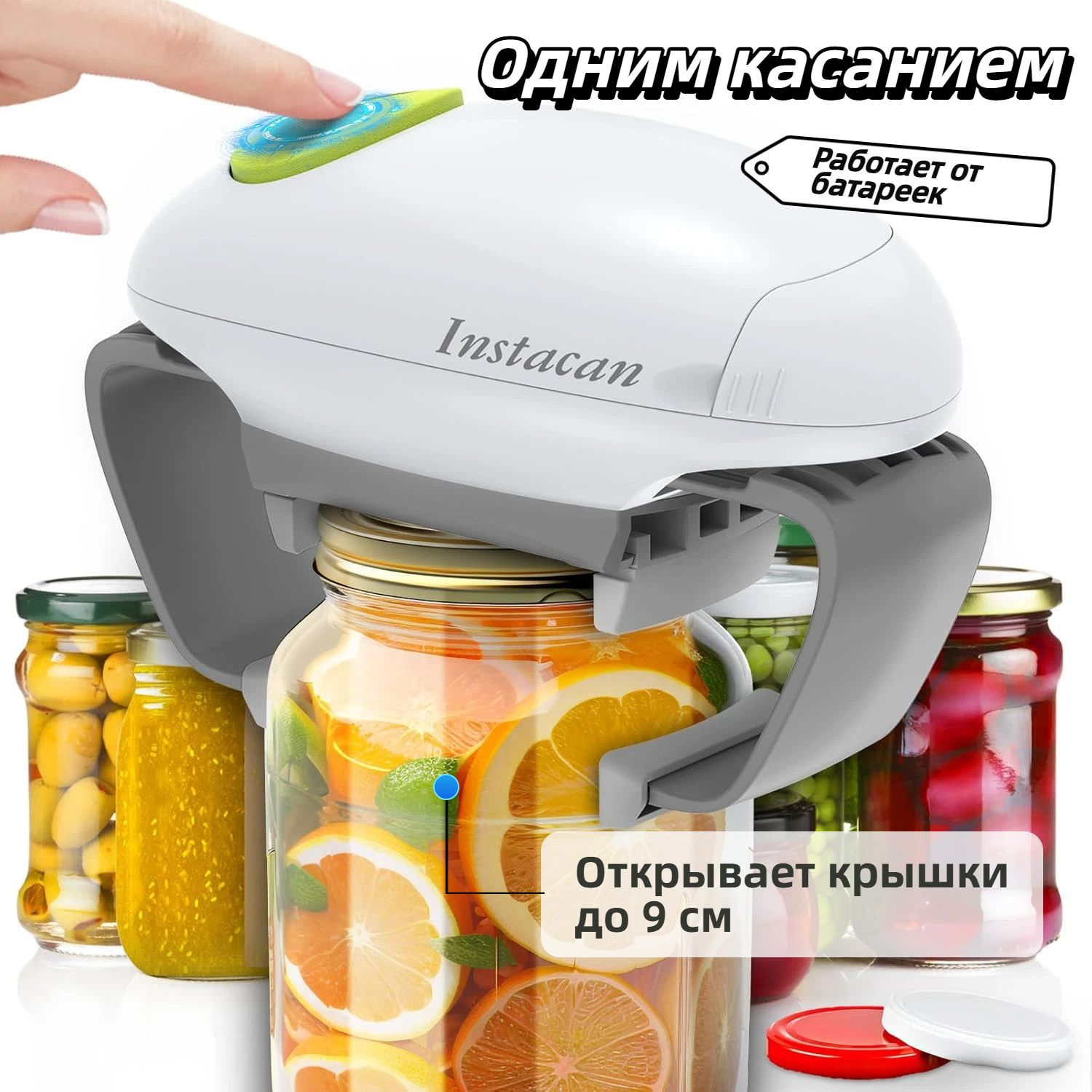 Открывалка,21см
