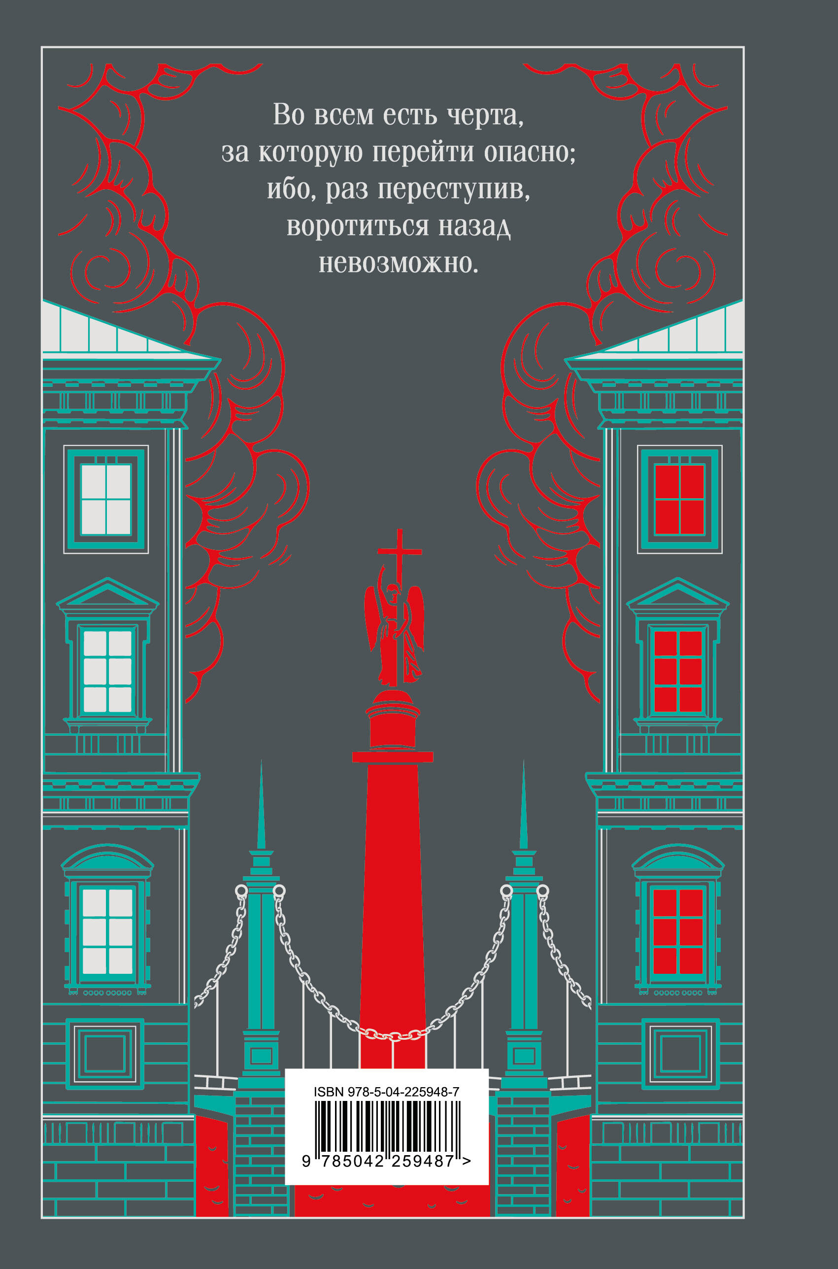 Преступление и наказание | Crime and Punishment - Ozon image 6