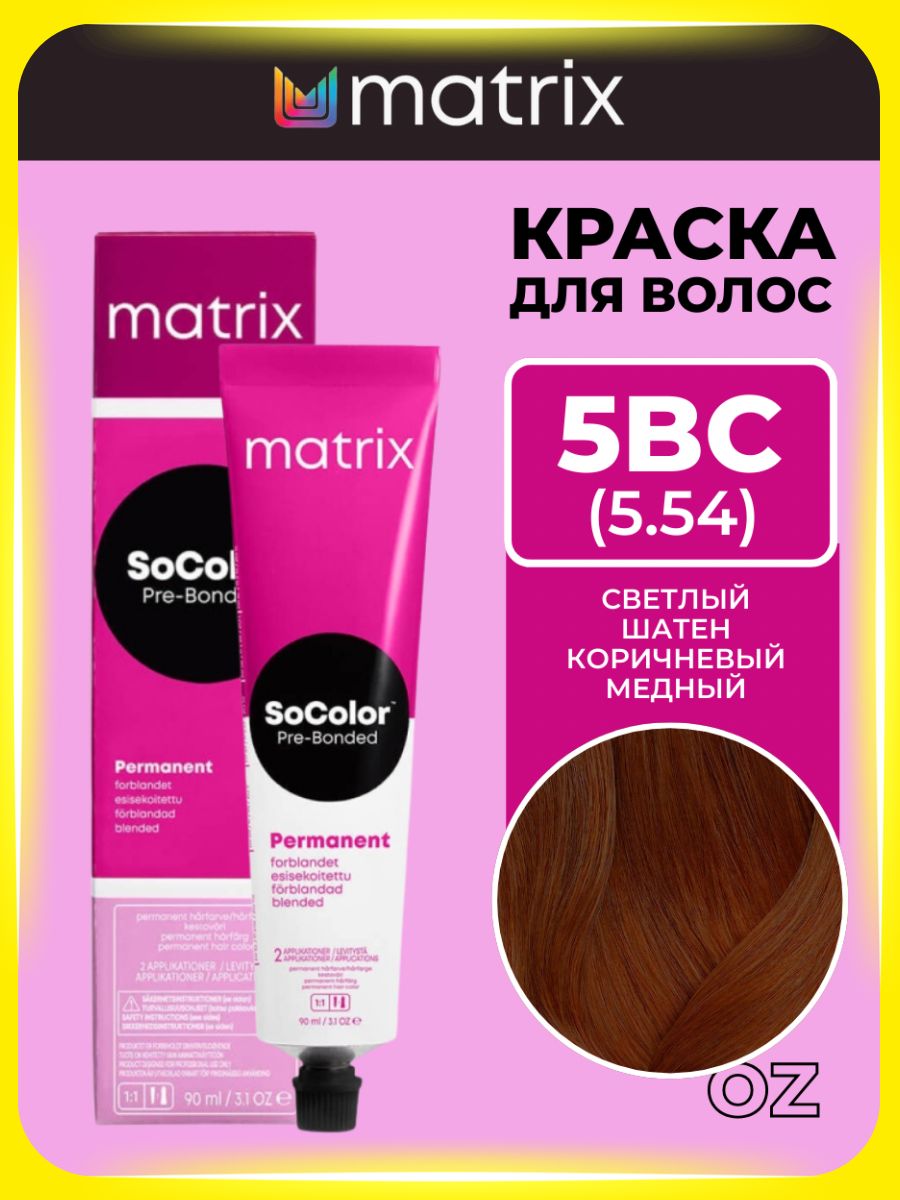 MATRIX Socolor Beauty Краска для волос 5BC светлый шатен коричнево ...