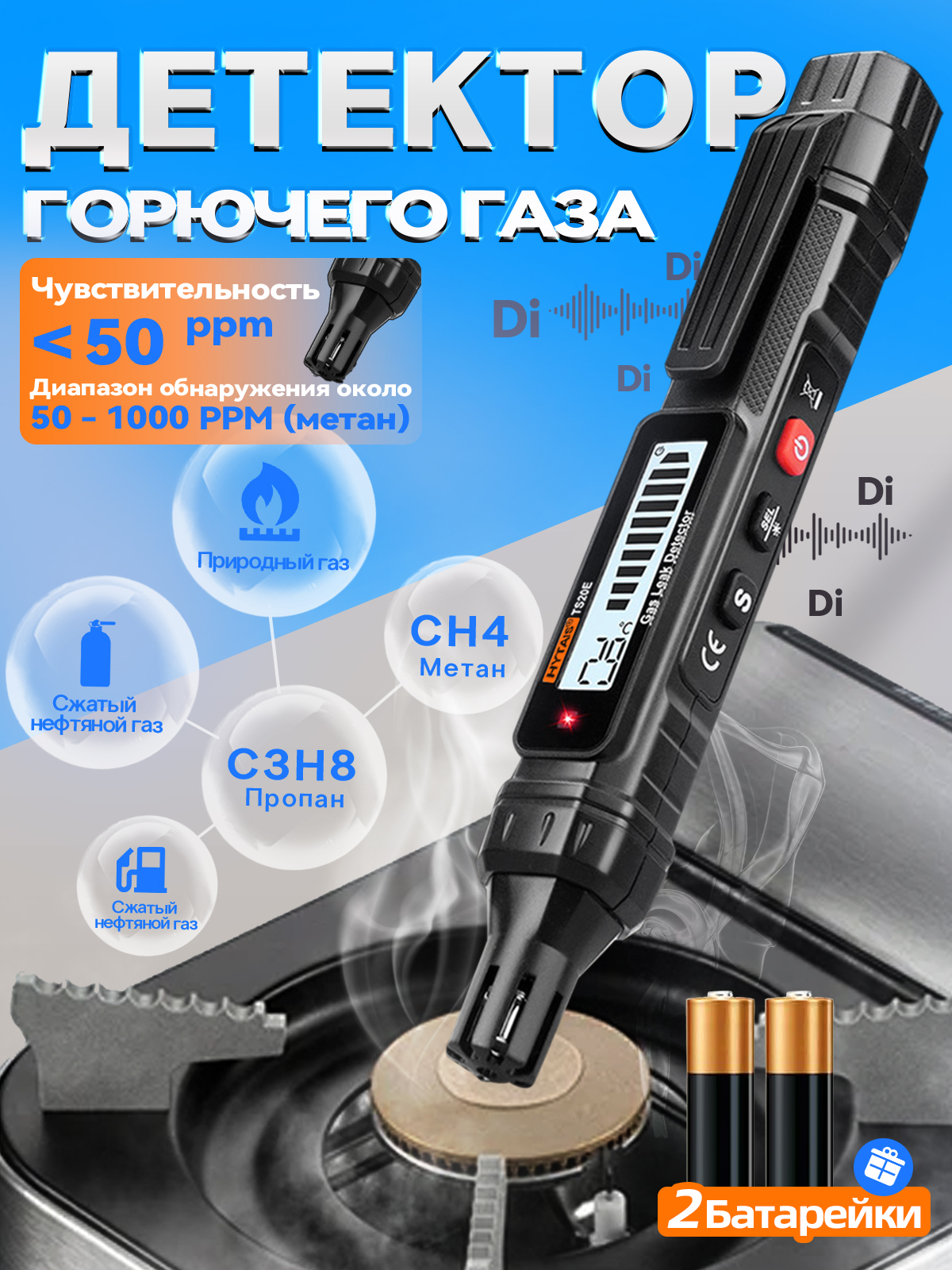 Газоанализаторутечкигазадатчикутечкигазабытовогосозвуковымивизуальнымсигналом,метан,пропан,пропан,бутан,сжиженныйгаз,вкомплекте2батареи