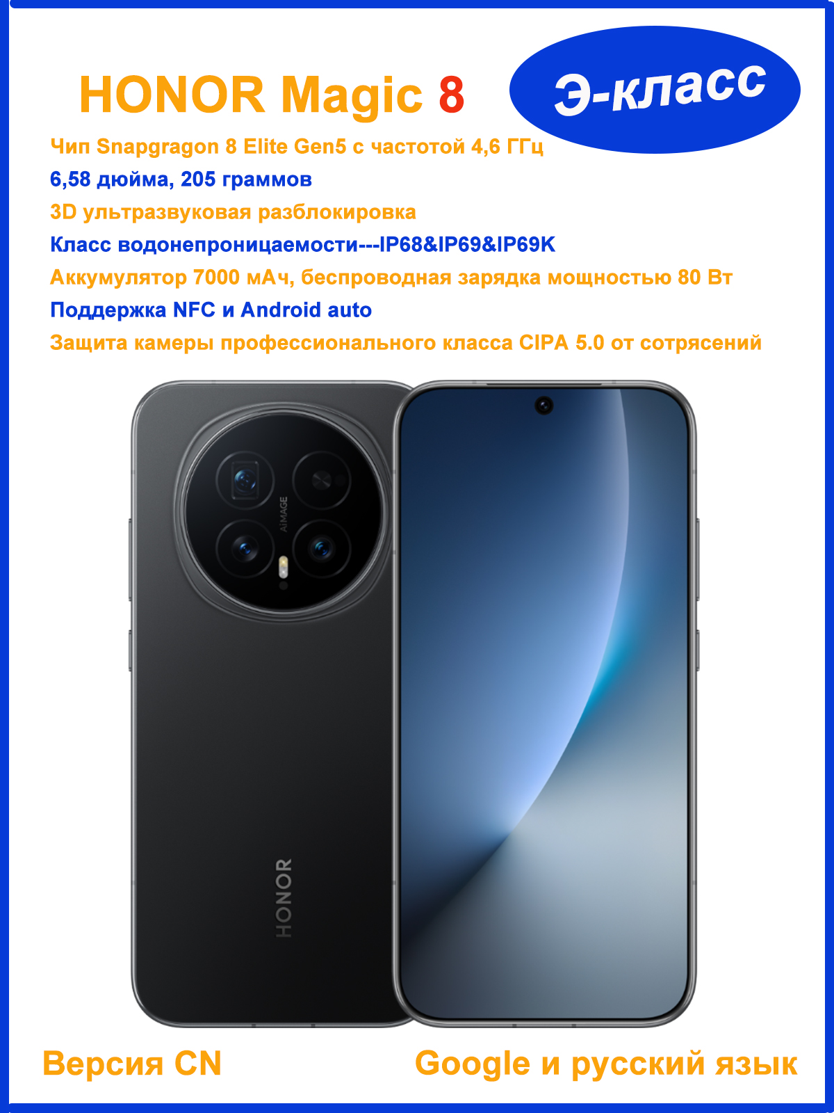 HonorСмартфонHONORMagic8CN16/512ГБ,черныйматовый