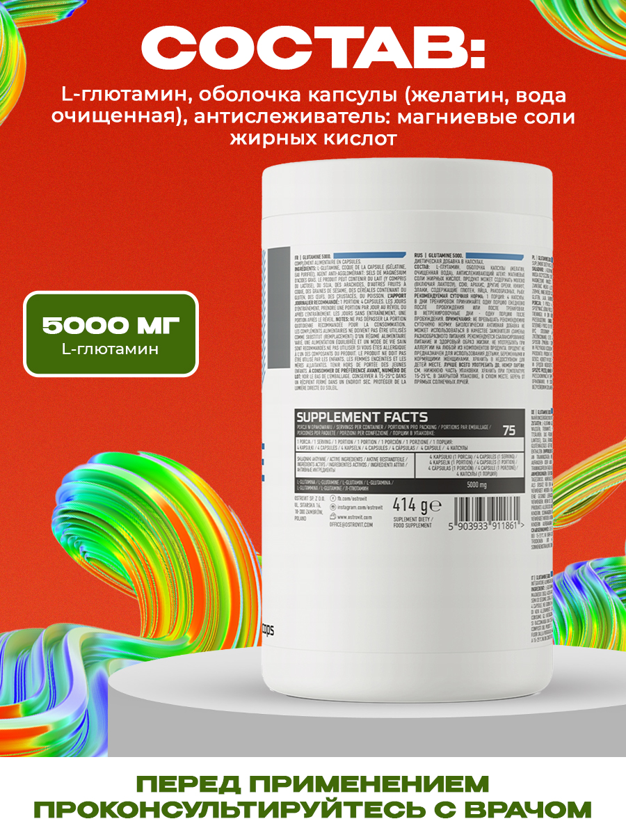 Ostrovit, Glutamine 5000 mg 300 caps