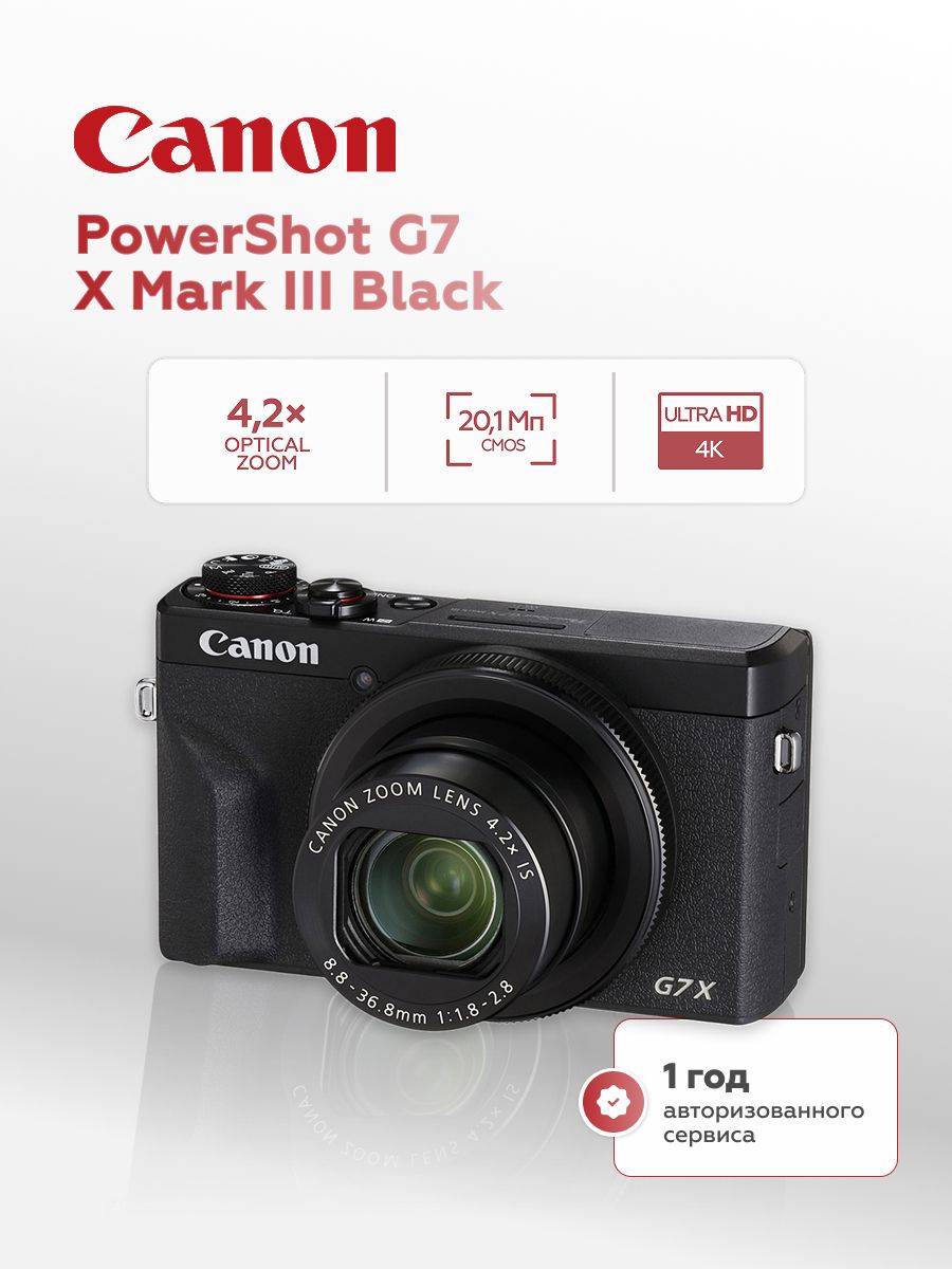 Canon Powershot G5 X купить на OZON по низкой цене