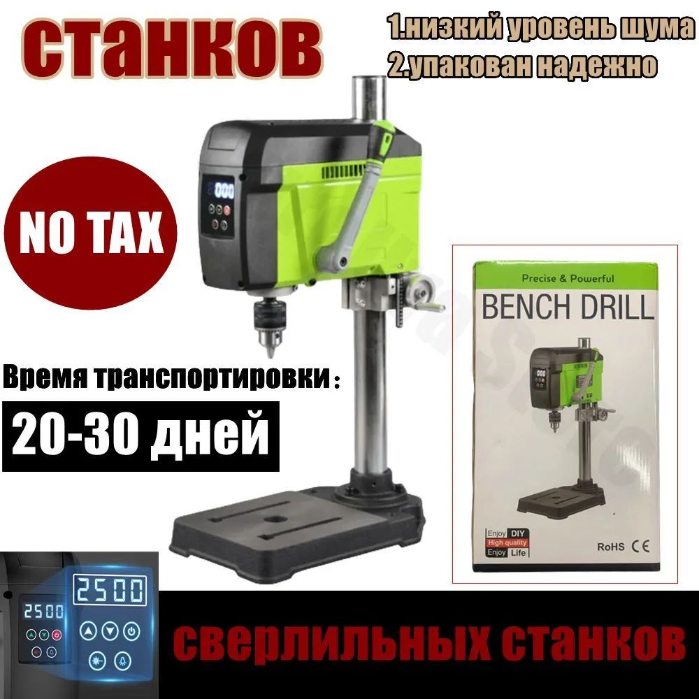 СверлильныйстанокBG-516809