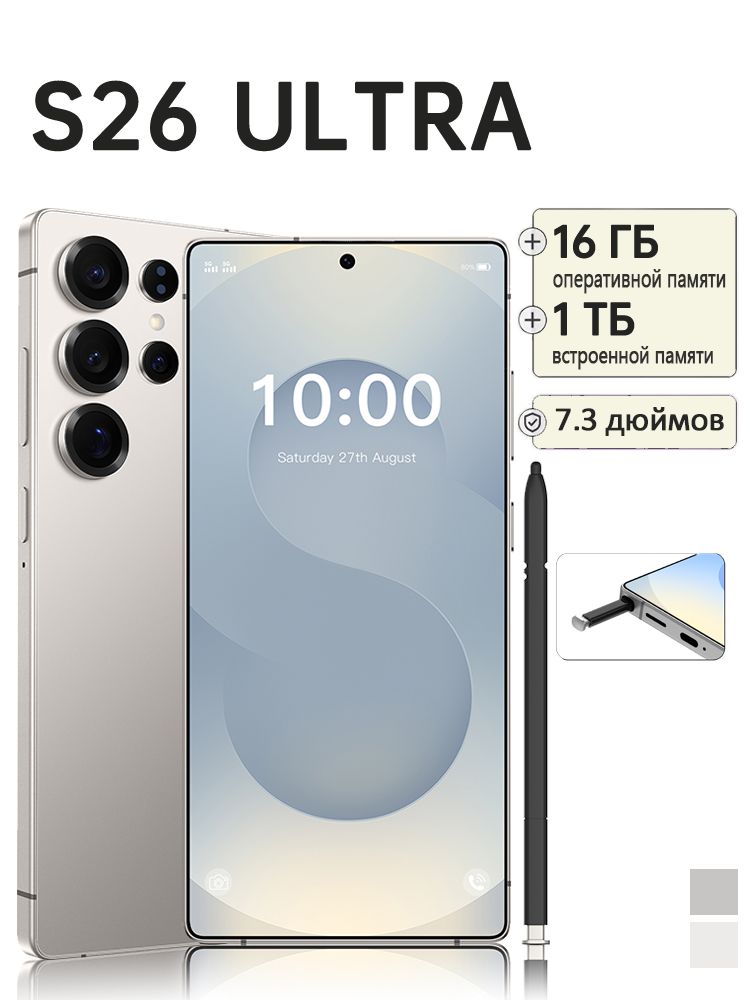 СмартфонS26UltraРостест(EAC)16/1ТБ,серый