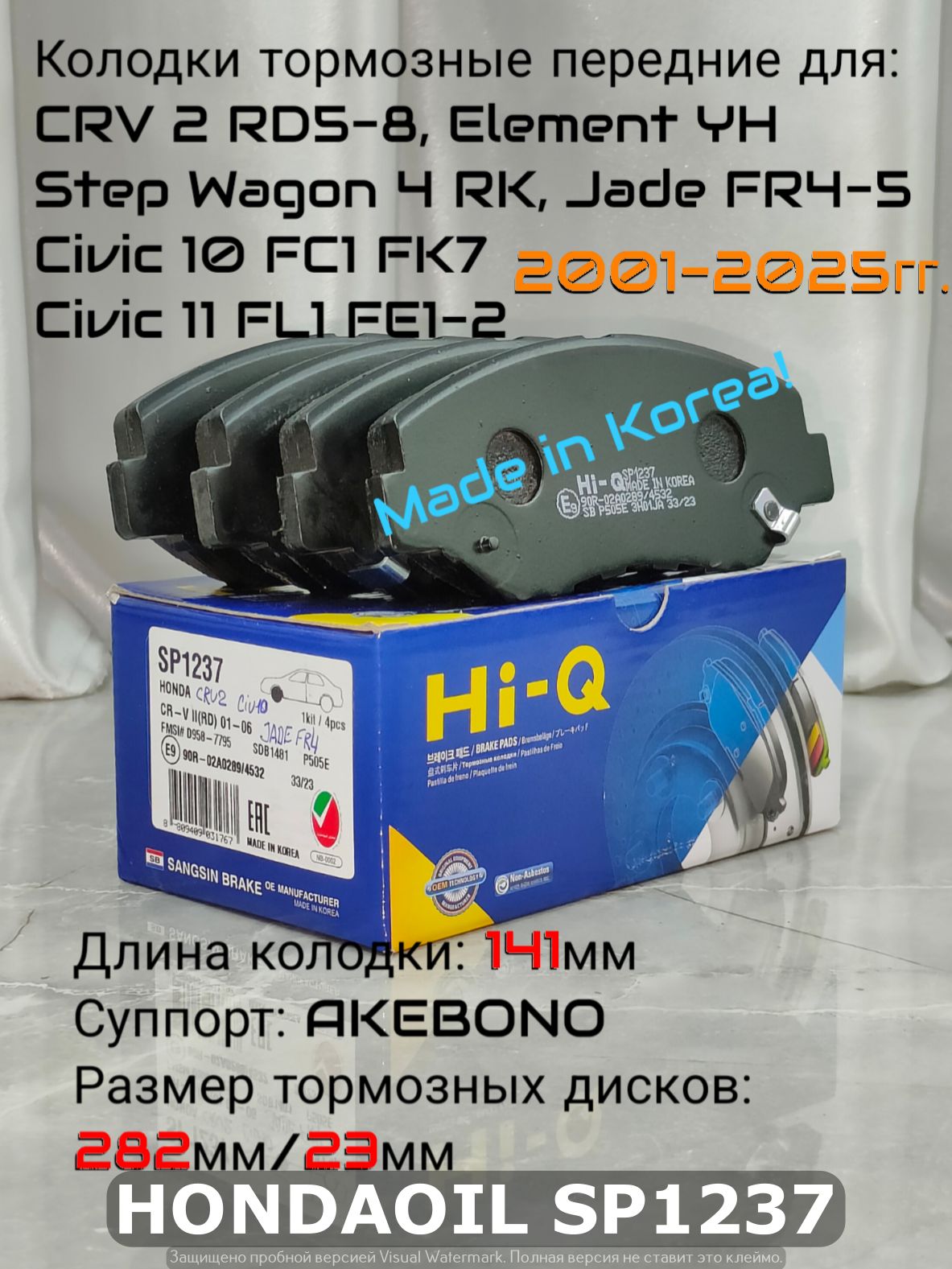 HI-Q Колодки тормозные передние