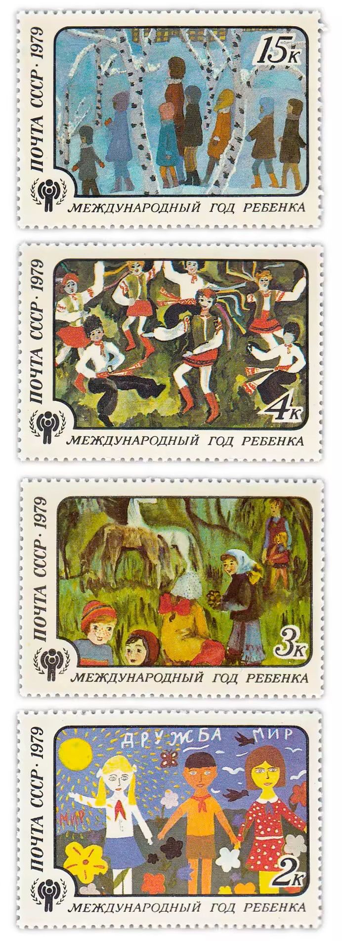 ПочтовыемаркиСССР.1979год."Международныйгодребёнка.Серияиз4марок