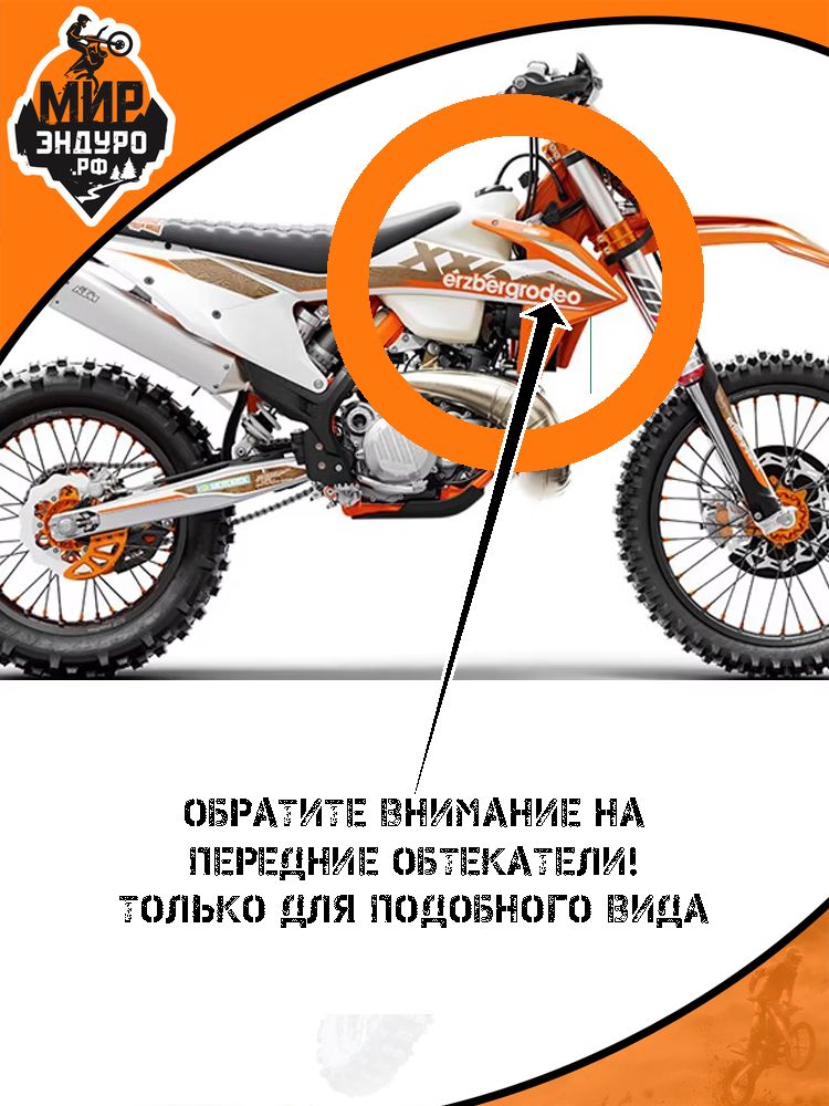 Комплект пластика KEWS K20 Avantis GR KTM 2020-2023 БЕЛЫЙ — фото 2