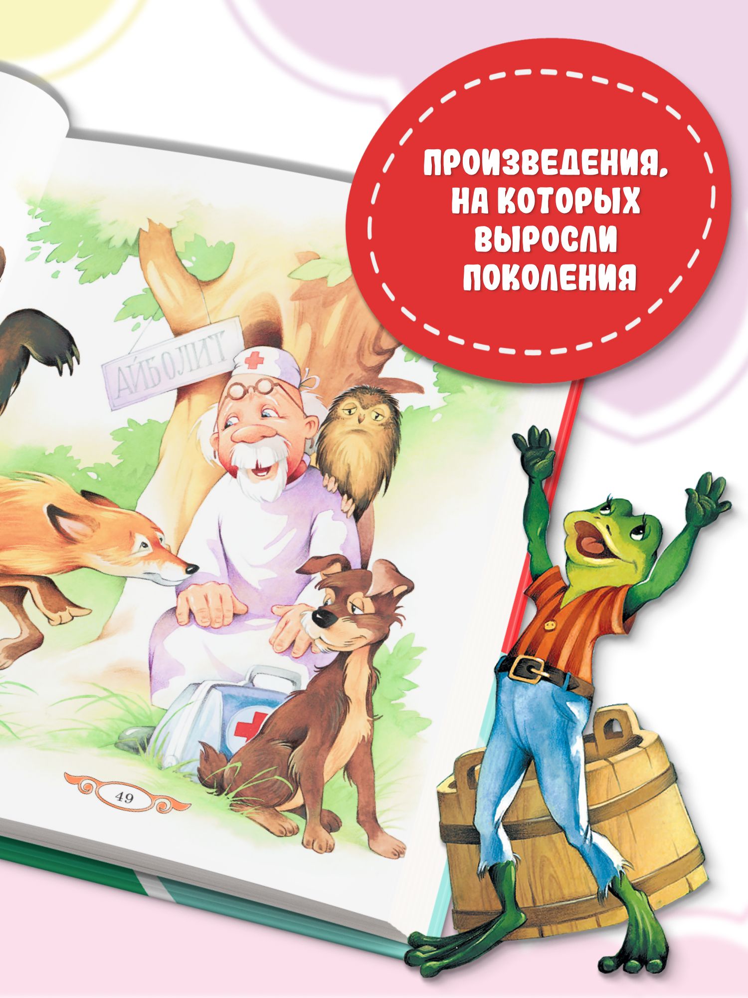 Книга для детей, Корней Чуковский, сборник сказок и стихов для малышей | Children's Book by Korney Chukovsky: A Collection of Tales and Verses for Toddlers - Ozon image 6