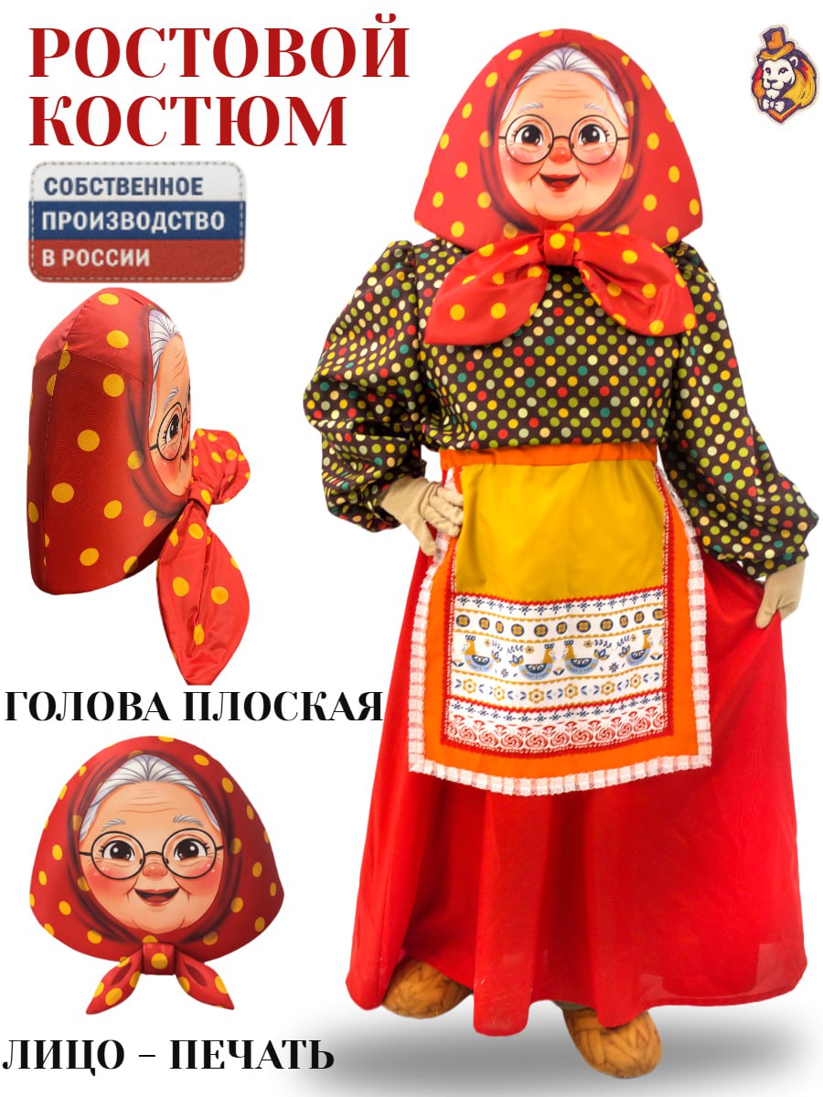Ростовая кукла Бабушка Баба Тоня р. 44-52