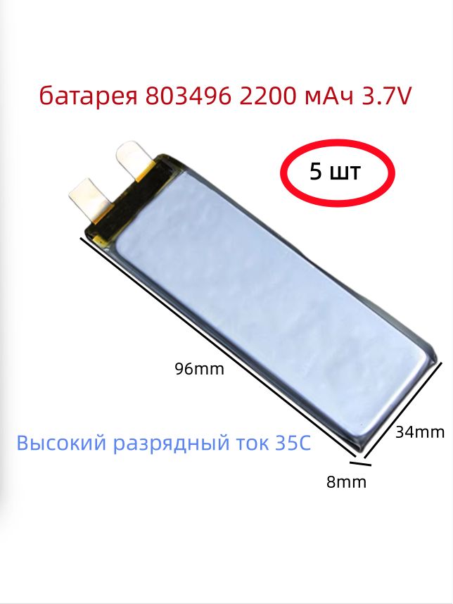 Бокс для батареек (Power Bank) 803496 купить c доставкой на OZON по ...