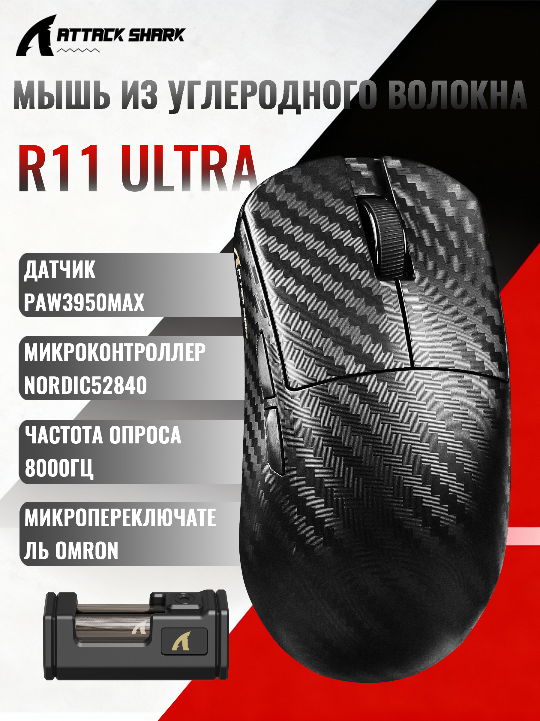 Игровая мышь ATTACK SHARK R11 ULTRA , черно-серый купить c доставкой на ...